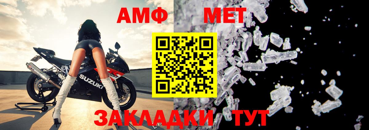АМФ  Вход с VPN  Ревда  Амфетамин VHQ 