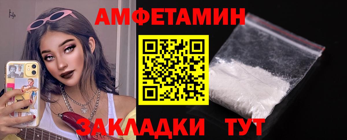 АМФЕТАМИН 97% Ревда
