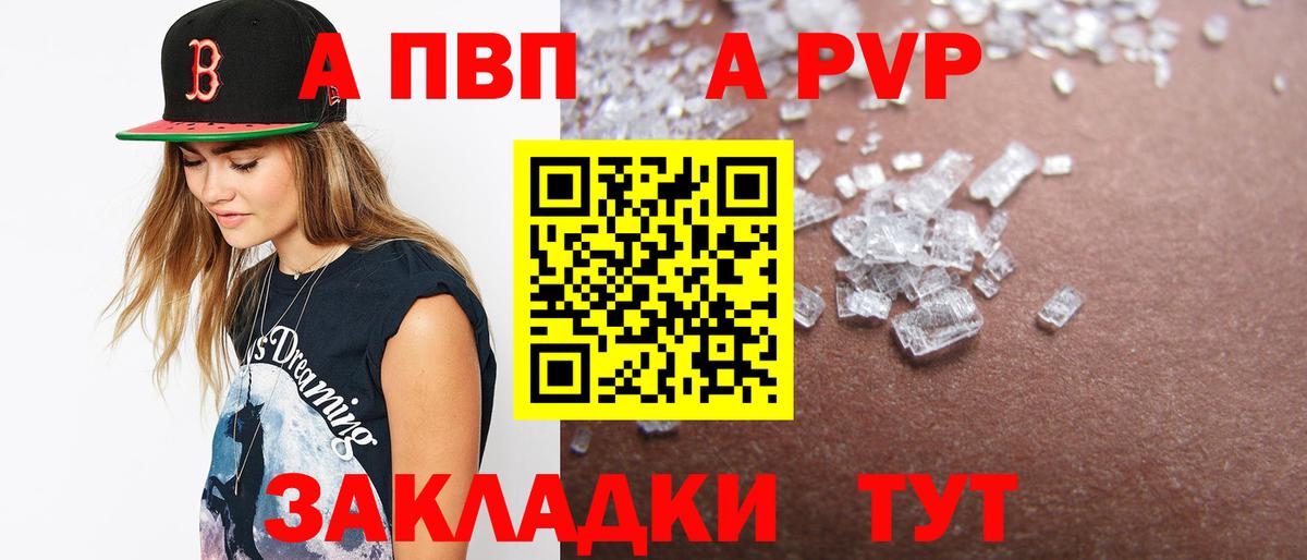 Alpha PVP СК КРИС Ревда