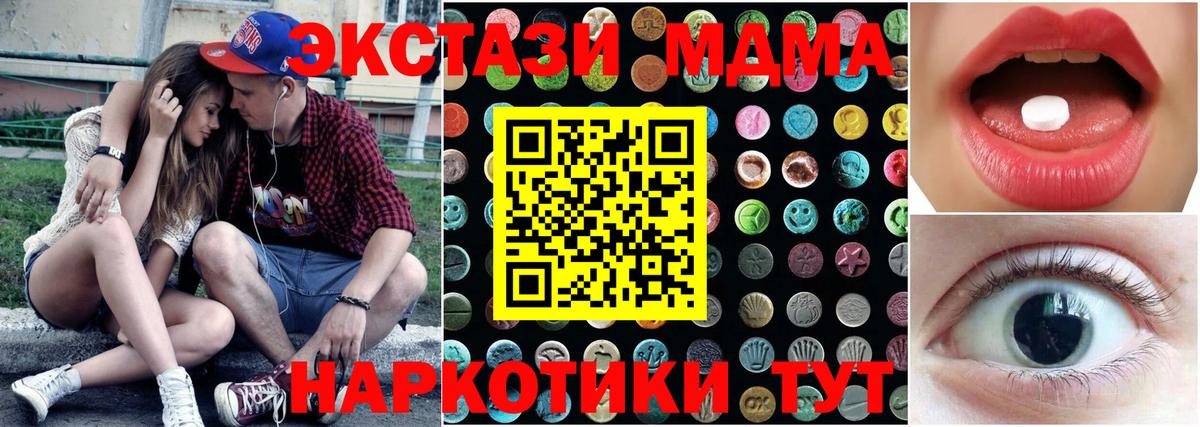 Ecstasy 250 мг Ревда