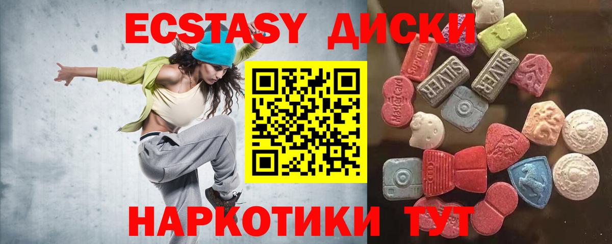 ЭКСТАЗИ 300 mg  где найти наркотики  Ревда  Ecstasy louis Vuitton  Вход с VPN 