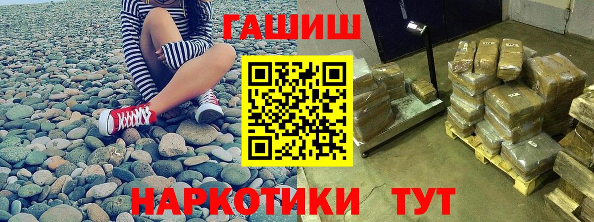 ГАШ  Вход с VPN  Ревда  ГАШ Изолятор  ГАШИШ Premium 