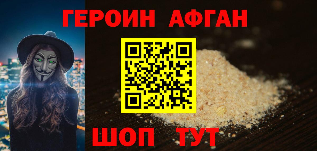 ГЕРОИН VHQ  Вход с VPN  Ревда 