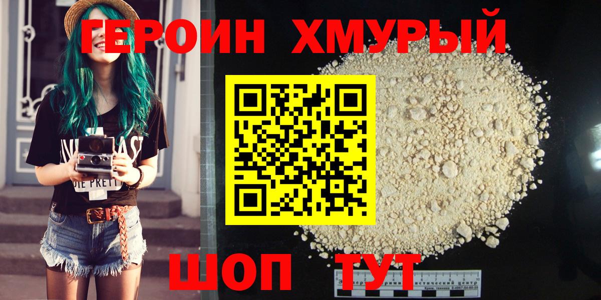 Героин Афган Ревда