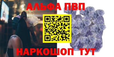 кристаллы Будённовск