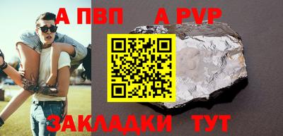 альфа пвп Бугуруслан