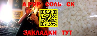 альфа пвп Бугуруслан