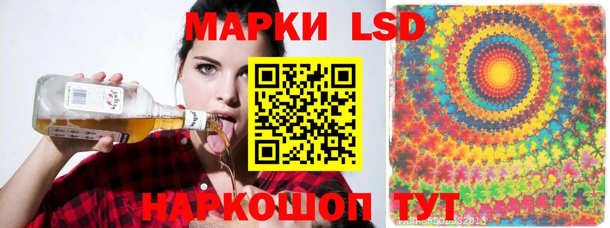 ЛСД экстази кислота  ЛСД экстази кислота  Вход с VPN  ЛСД экстази  Ревда 