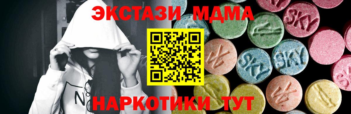 MDMA Molly  Вход с VPN  МДМА  Ревда  MDMA crystal 