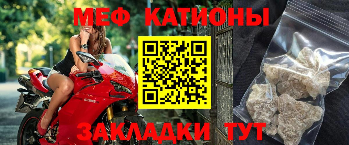 Ревда  МЯУ-МЯУ  Меф  Вход с VPN  Мефедрон мука  МЕФ mephedrone 