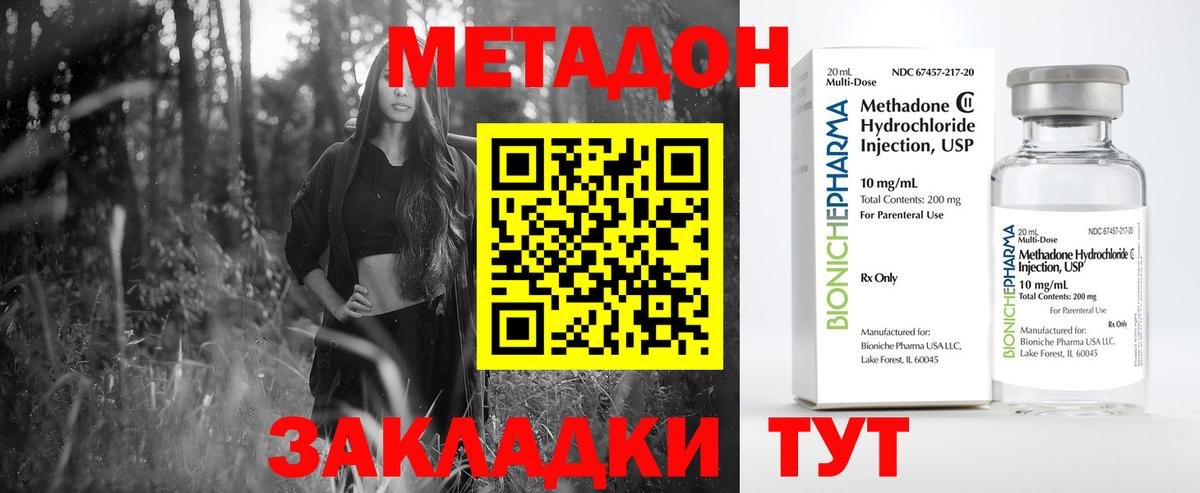 Метадон methadone  Вход с VPN  МЕТАДОН VHQ  Ревда 