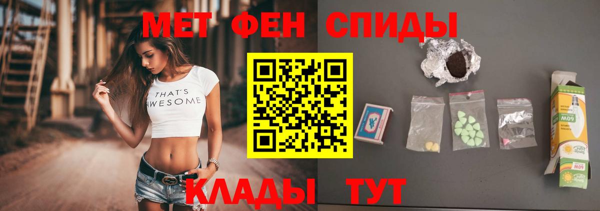 Метамфетамин кристалл Ревда