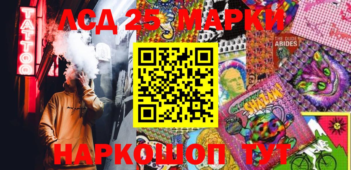 Ревда  Марки N-bome 1500мкг  Вход с VPN 