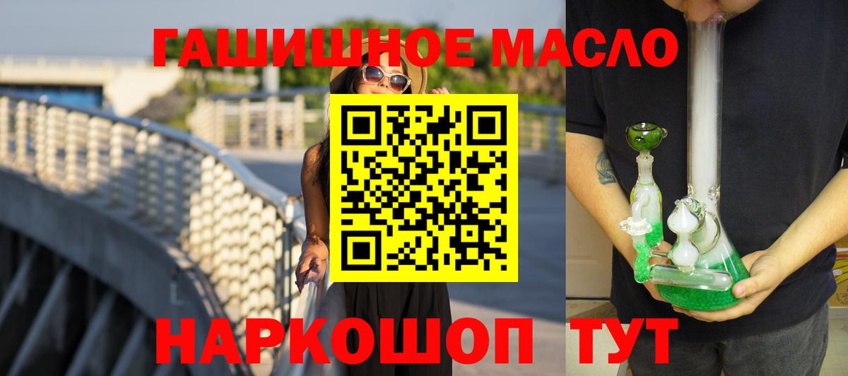 ТГК жижа  ТГК концентрат  Ревда  Вход с VPN 